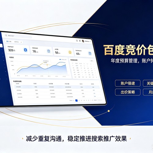 钟楼百度竞价包年